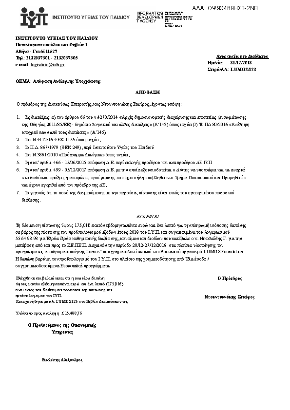 Πληροφορίες και προεπισκόπηση εγγράφου