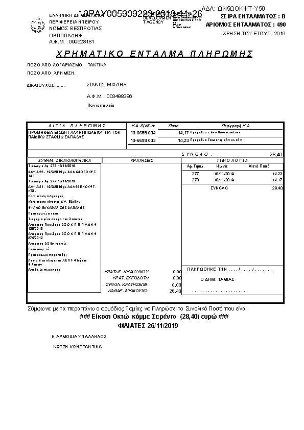 Πληροφορίες και προεπισκόπηση εγγράφου