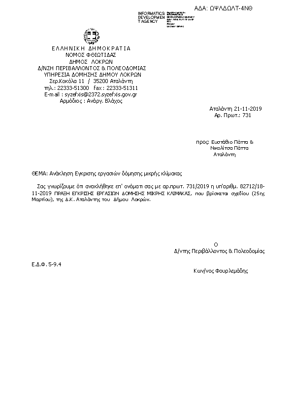 Πρώτη σελίδα του εγγράφου