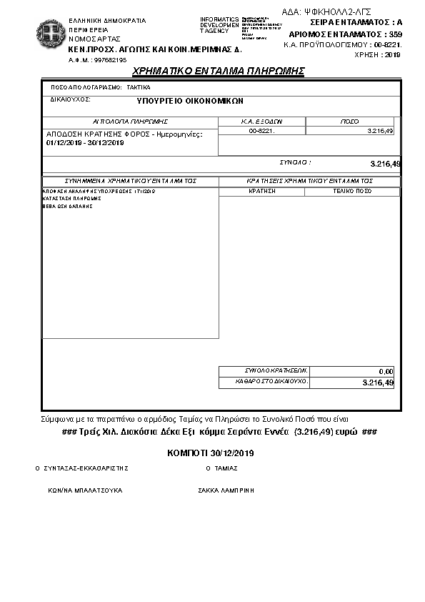 Πληροφορίες και προεπισκόπηση εγγράφου