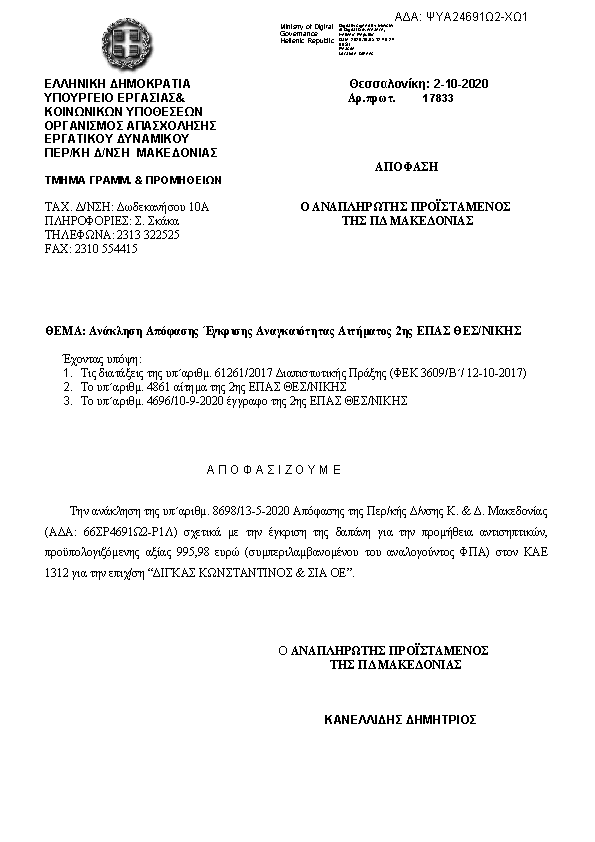 Πληροφορίες και προεπισκόπηση εγγράφου