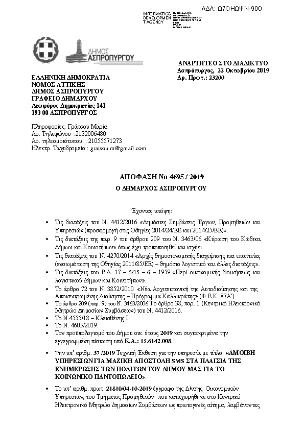 Πληροφορίες και προεπισκόπηση εγγράφου