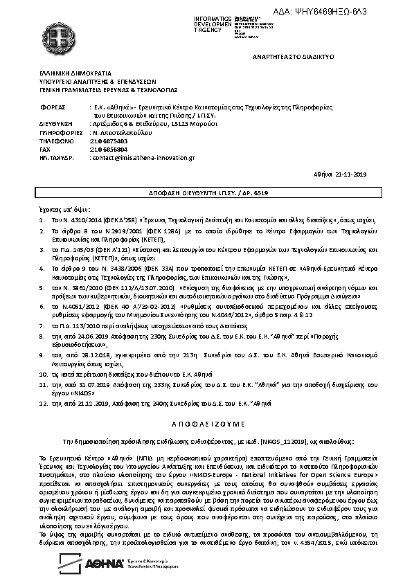 Πληροφορίες και προεπισκόπηση εγγράφου