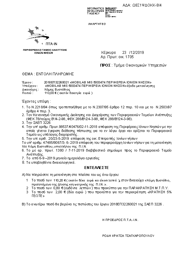 Πρώτη σελίδα του εγγράφου