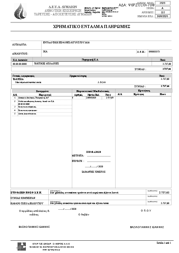 Πρώτη σελίδα του εγγράφου