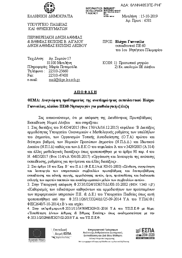 Πληροφορίες και προεπισκόπηση εγγράφου