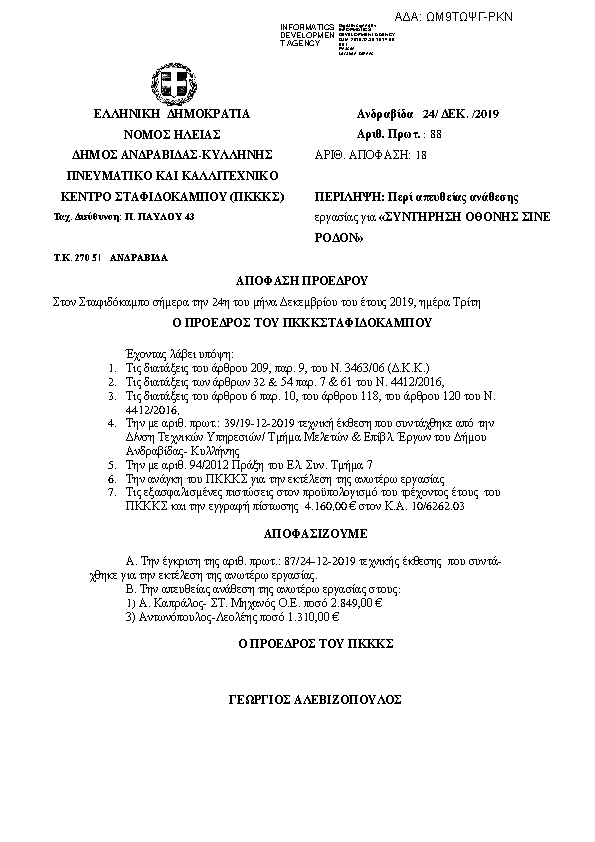 Πληροφορίες και προεπισκόπηση εγγράφου