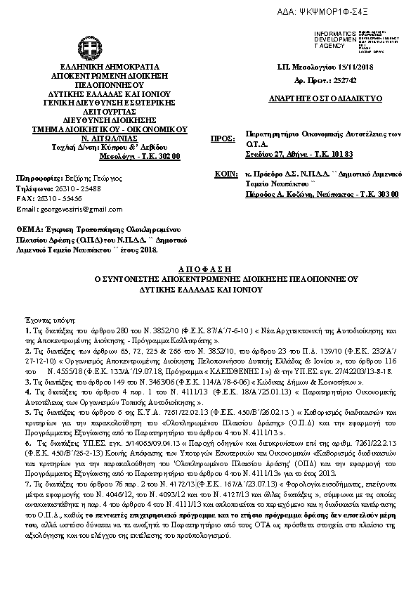 Πρώτη σελίδα του εγγράφου