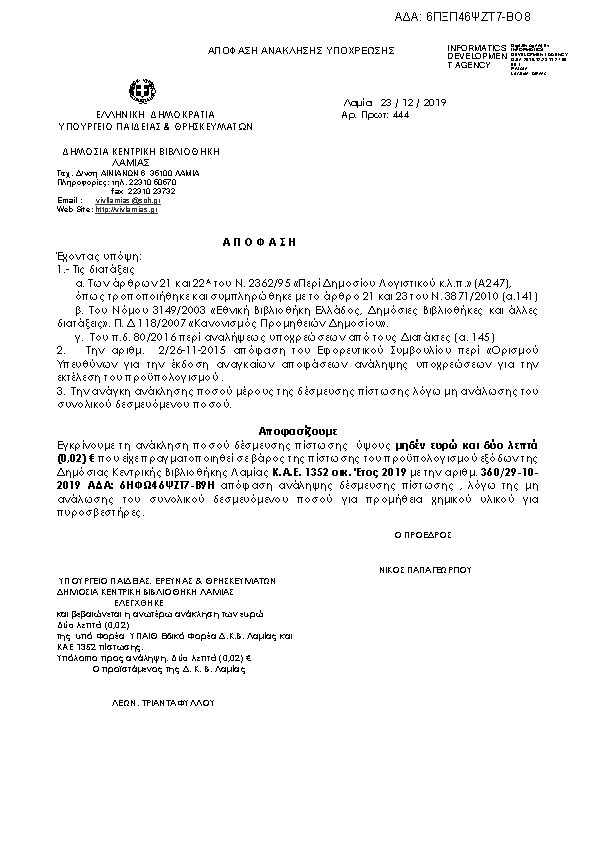 Πληροφορίες και προεπισκόπηση εγγράφου