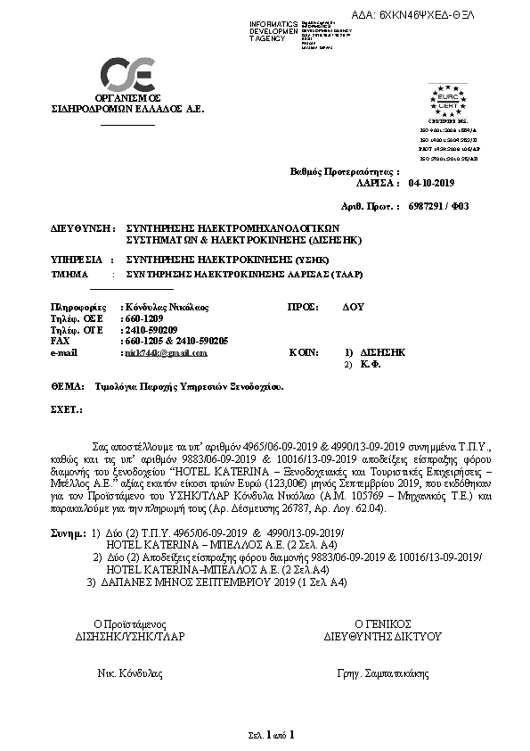 Πληροφορίες και προεπισκόπηση εγγράφου