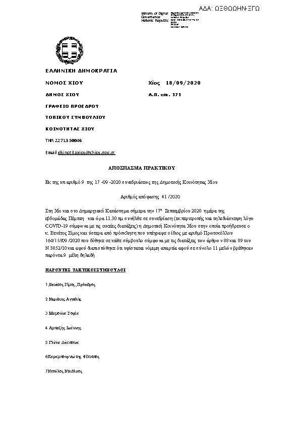 Πρώτη σελίδα του εγγράφου