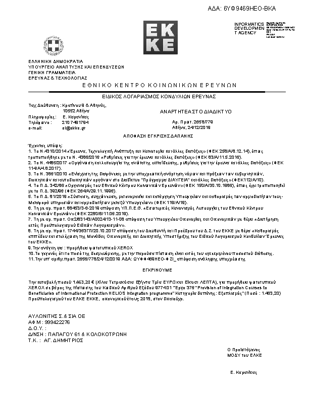 Πληροφορίες και προεπισκόπηση εγγράφου