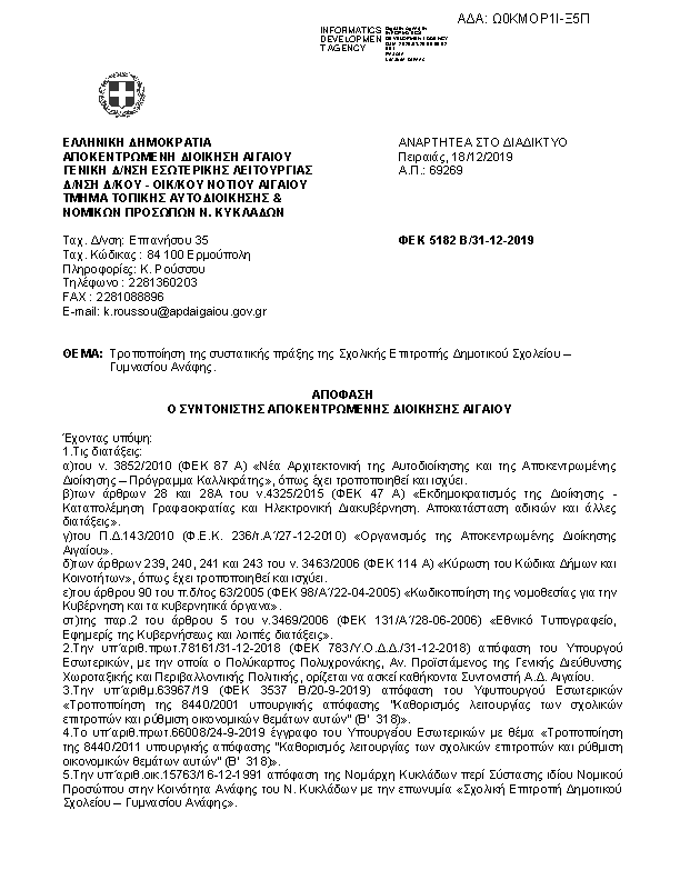 Πληροφορίες και προεπισκόπηση εγγράφου