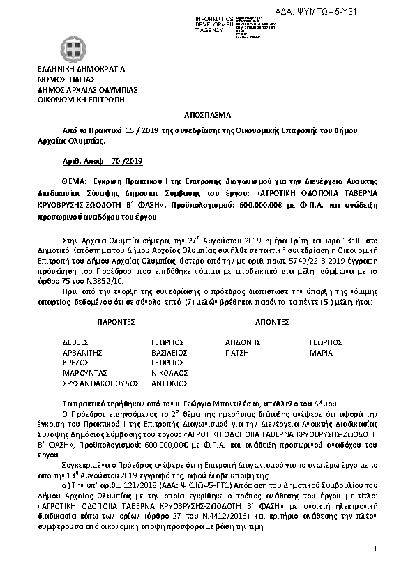 Πληροφορίες και προεπισκόπηση εγγράφου