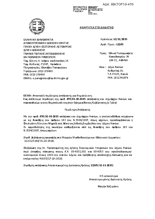 Πληροφορίες και προεπισκόπηση εγγράφου