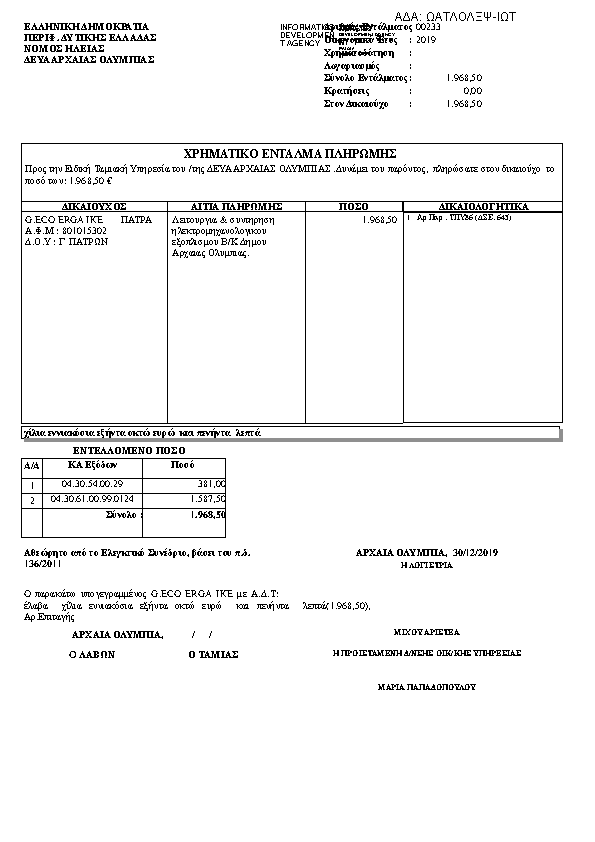 Πληροφορίες και προεπισκόπηση εγγράφου