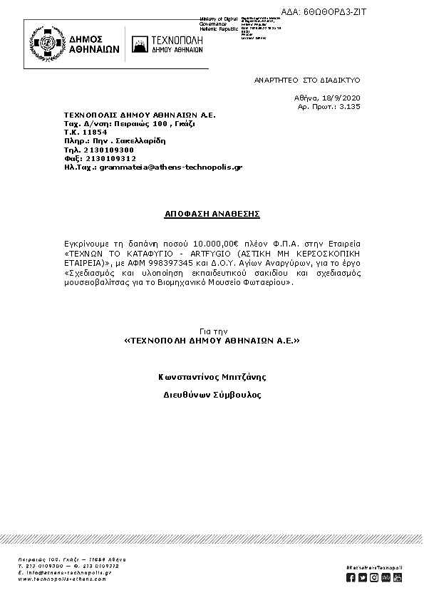 Πληροφορίες και προεπισκόπηση εγγράφου