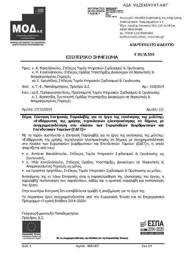 Πληροφορίες και προεπισκόπηση εγγράφου