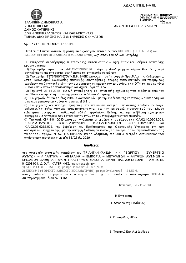 Πληροφορίες και προεπισκόπηση εγγράφου