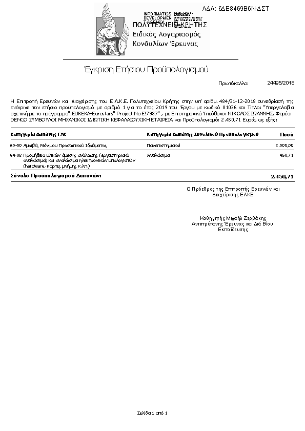 Πληροφορίες και προεπισκόπηση εγγράφου