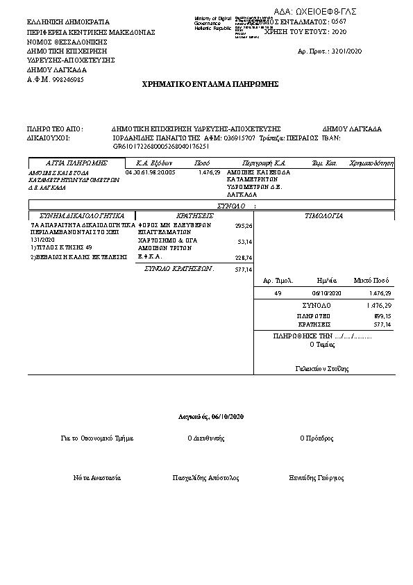 Πληροφορίες και προεπισκόπηση εγγράφου