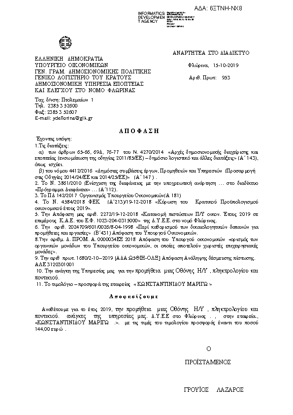 Πληροφορίες και προεπισκόπηση εγγράφου