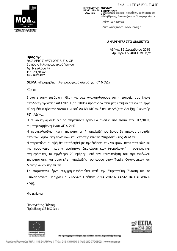 Πρώτη σελίδα του εγγράφου