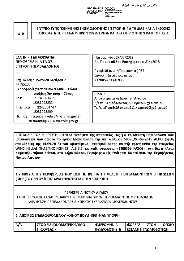 Πληροφορίες και προεπισκόπηση εγγράφου