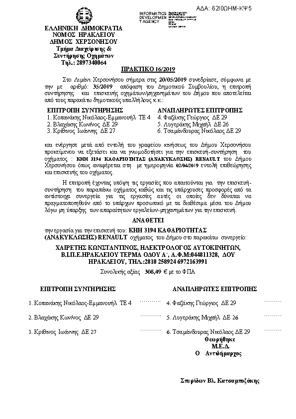 Πληροφορίες και προεπισκόπηση εγγράφου