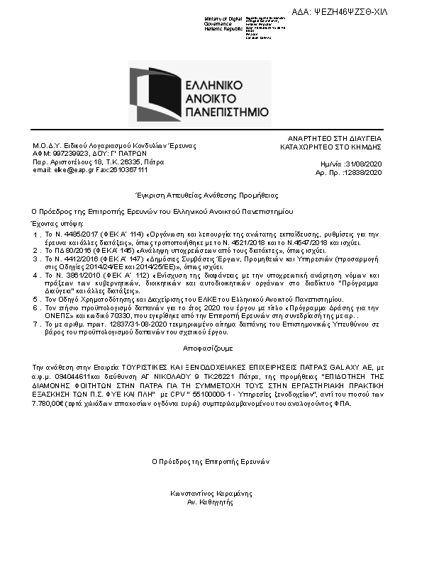 Πληροφορίες και προεπισκόπηση εγγράφου