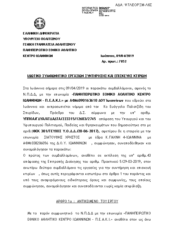 Πληροφορίες και προεπισκόπηση εγγράφου