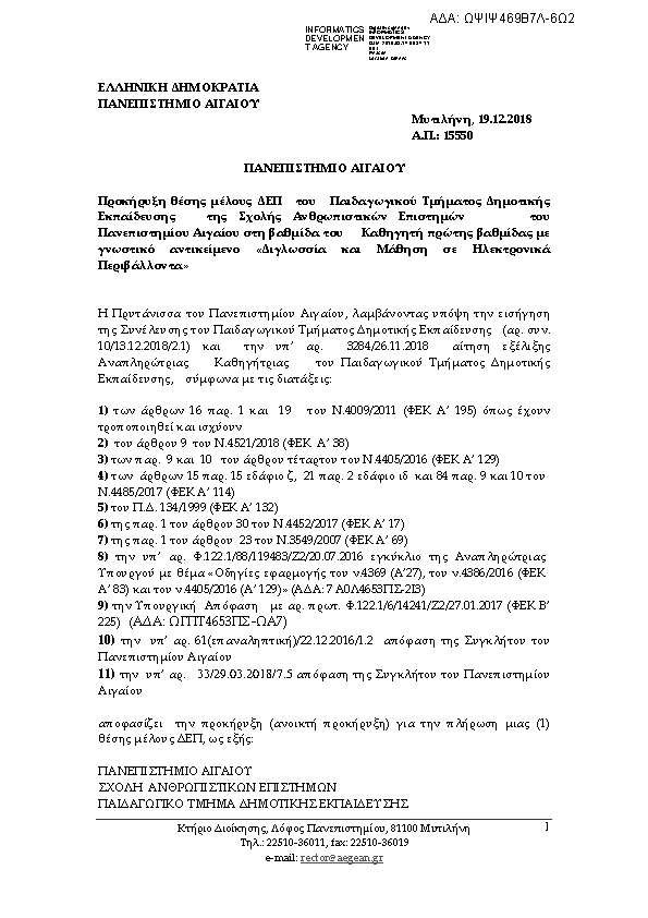 Πληροφορίες και προεπισκόπηση εγγράφου