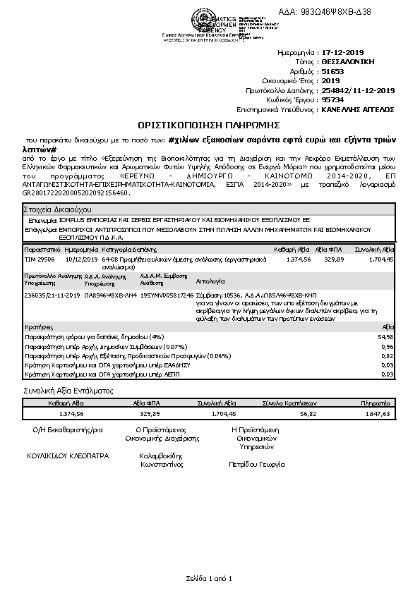 Πληροφορίες και προεπισκόπηση εγγράφου