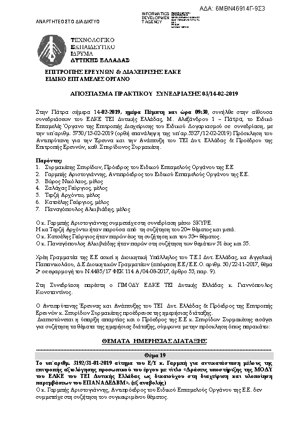 Πληροφορίες και προεπισκόπηση εγγράφου