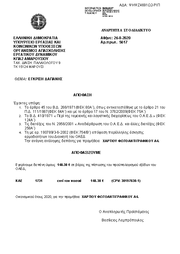 Πληροφορίες και προεπισκόπηση εγγράφου