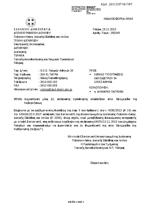 Πληροφορίες και προεπισκόπηση εγγράφου