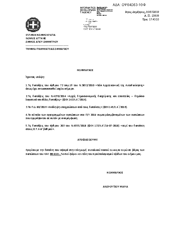 Πληροφορίες και προεπισκόπηση εγγράφου