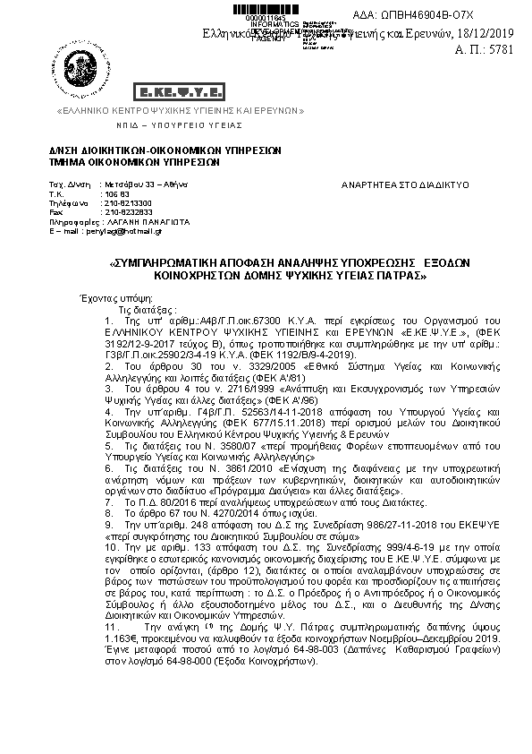 Πληροφορίες και προεπισκόπηση εγγράφου