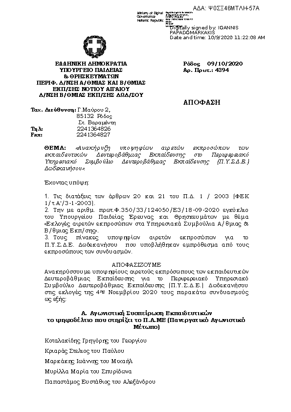 Πληροφορίες και προεπισκόπηση εγγράφου