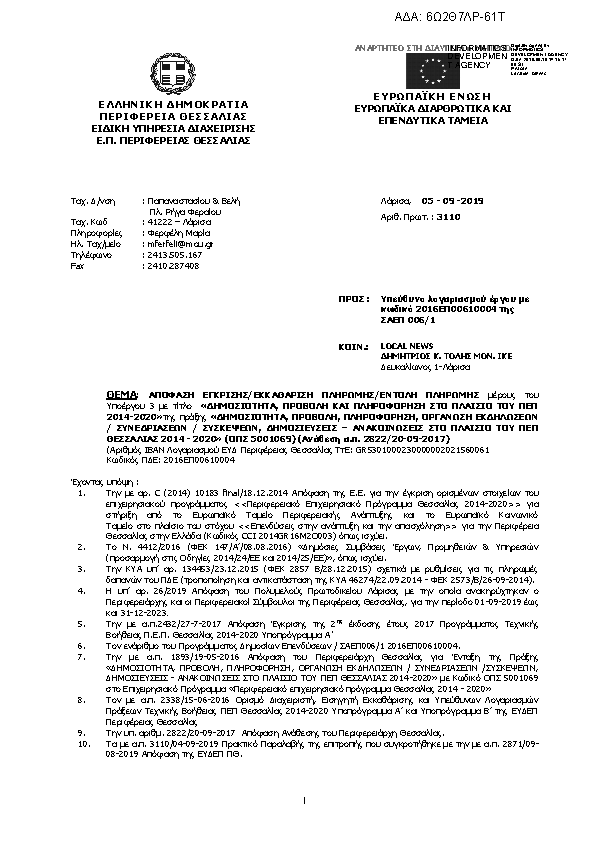 Πρώτη σελίδα του εγγράφου