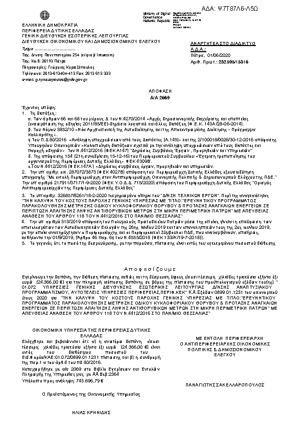 Πληροφορίες και προεπισκόπηση εγγράφου