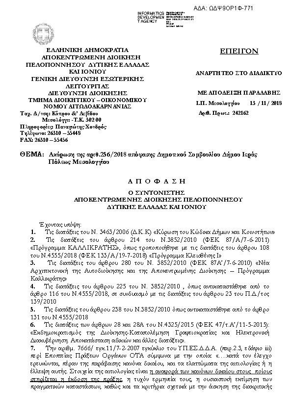 Πρώτη σελίδα του εγγράφου