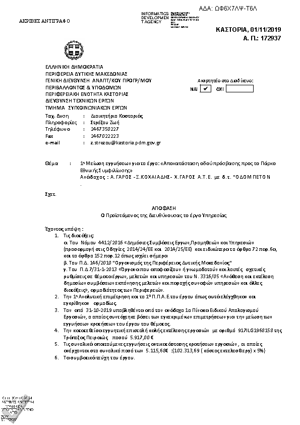 Πληροφορίες και προεπισκόπηση εγγράφου
