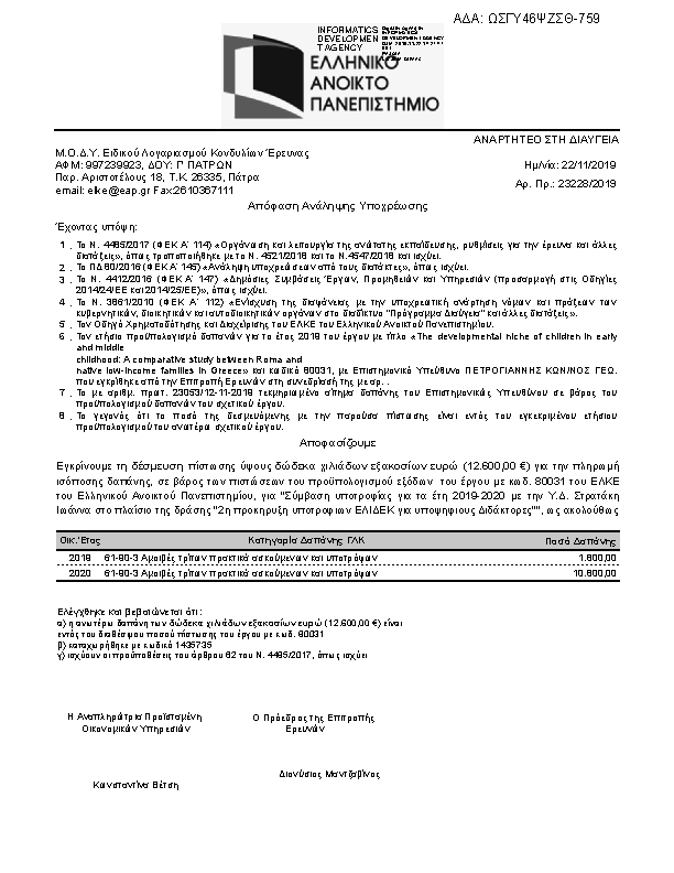 Πληροφορίες και προεπισκόπηση εγγράφου