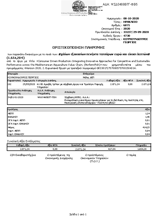 Πληροφορίες και προεπισκόπηση εγγράφου