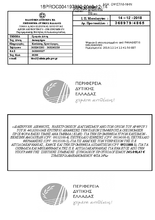 Πληροφορίες και προεπισκόπηση εγγράφου