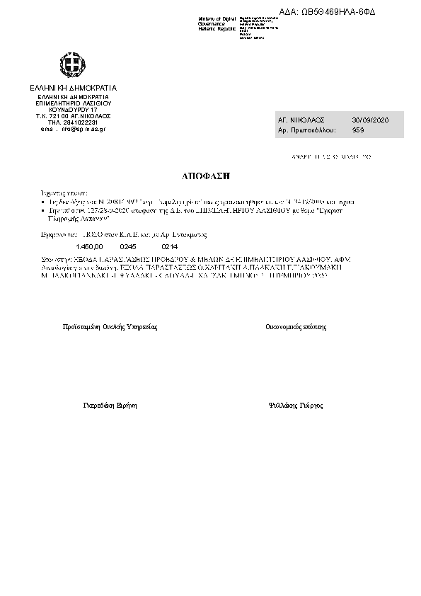 Πληροφορίες και προεπισκόπηση εγγράφου