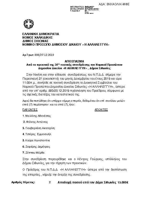 Πρώτη σελίδα του εγγράφου