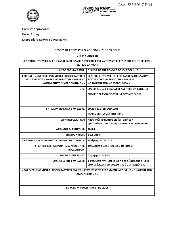 Πληροφορίες και προεπισκόπηση εγγράφου