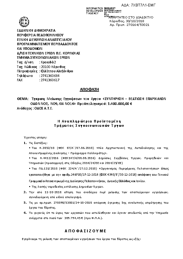 Πληροφορίες και προεπισκόπηση εγγράφου